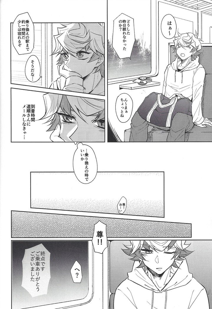 ほむらみこともかうんとしたい
