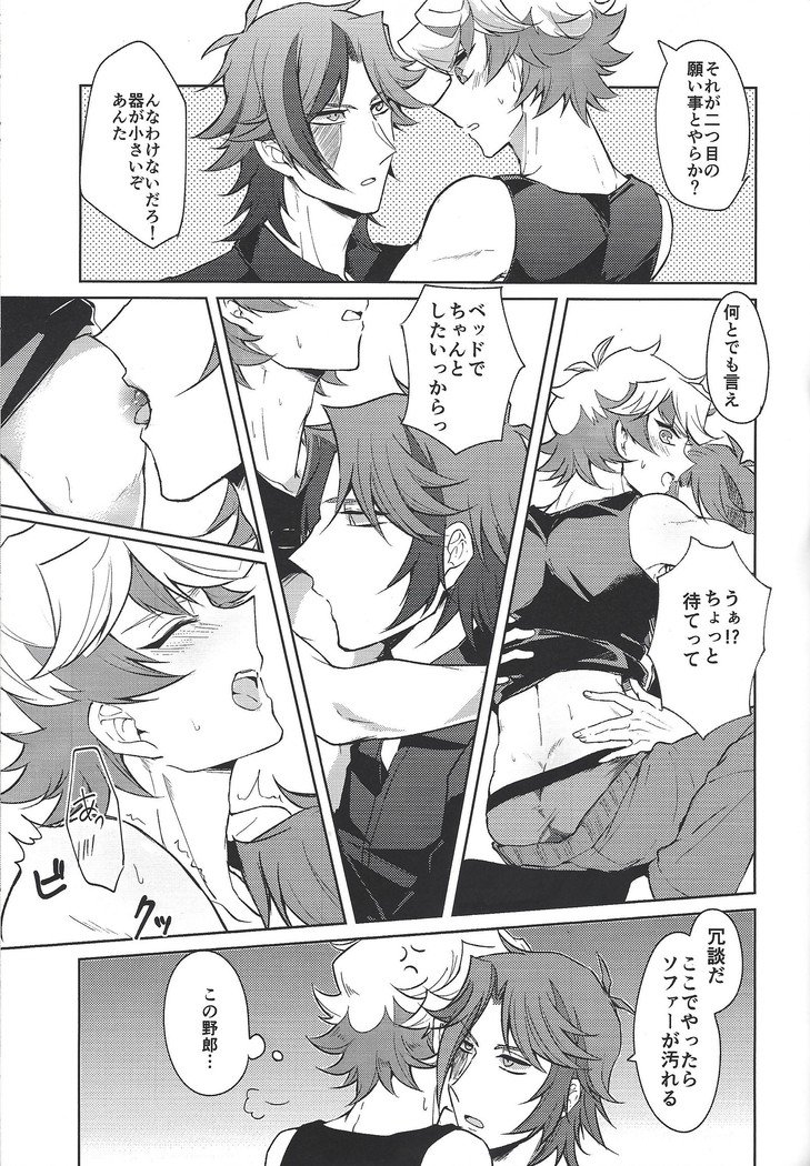 ほむらみこともかうんとしたい