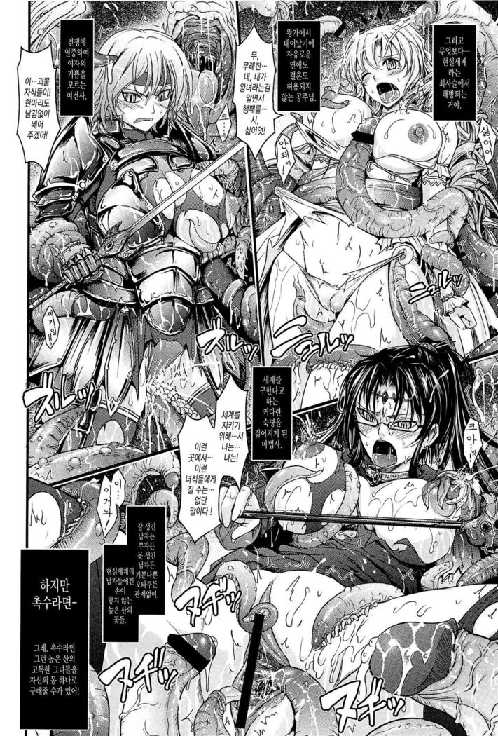 およめさまハニーデイズ城Ch。 4