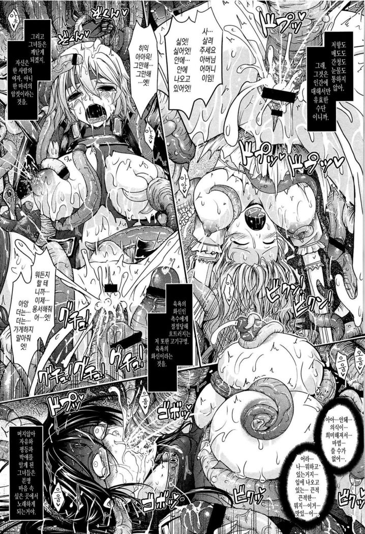 およめさまハニーデイズ城Ch。 4