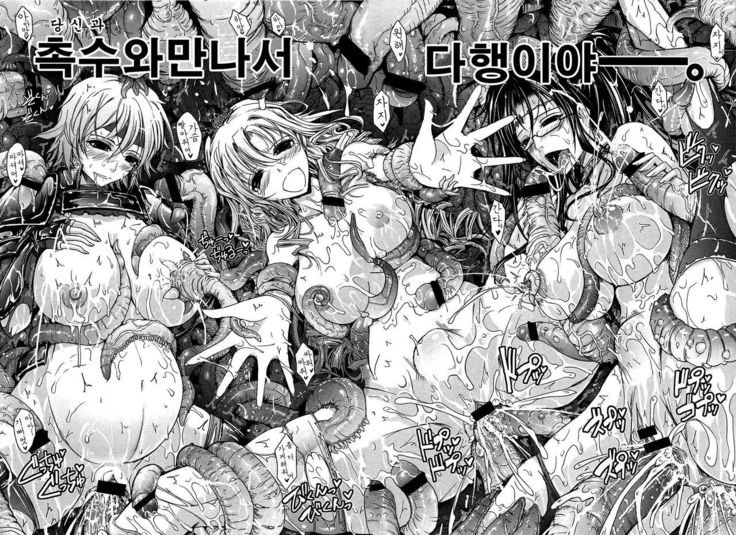 およめさまハニーデイズ城Ch。 4