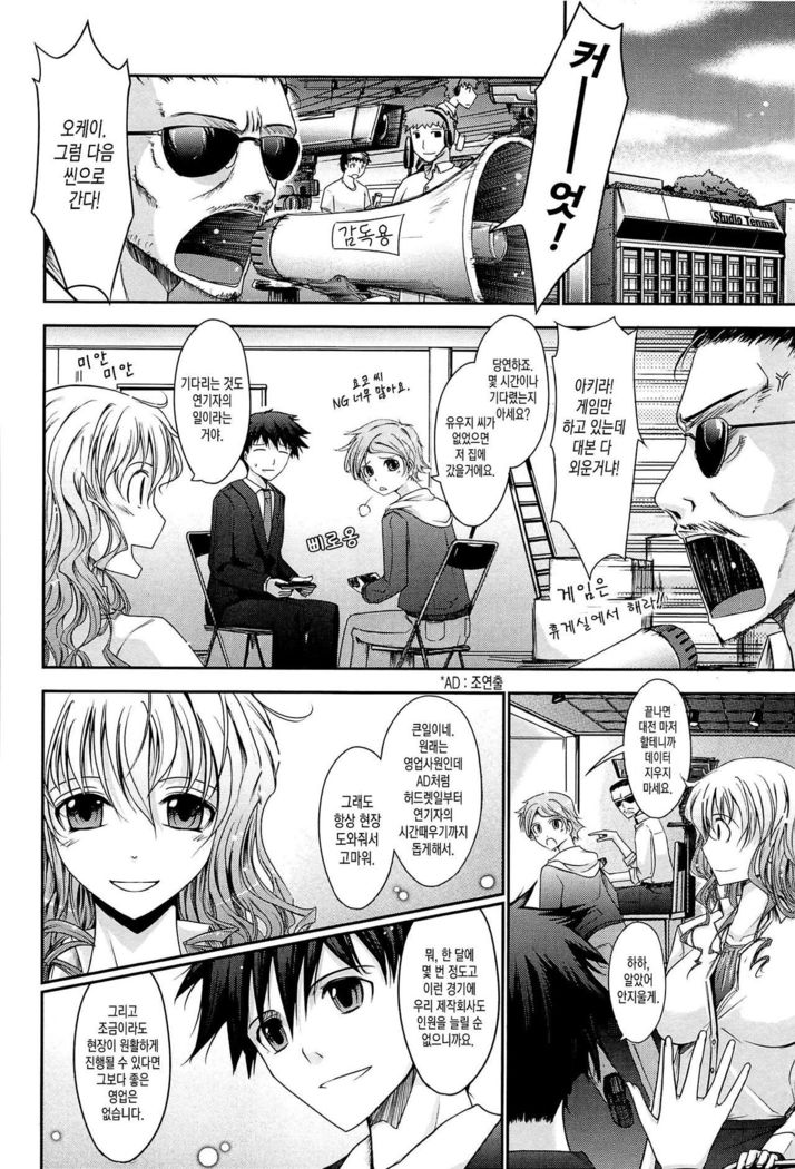 およめさまハニーデイズ城Ch。 4