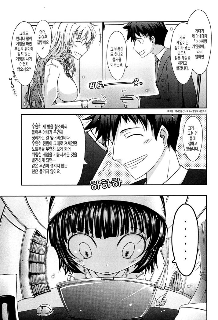 およめさまハニーデイズ城Ch。 4