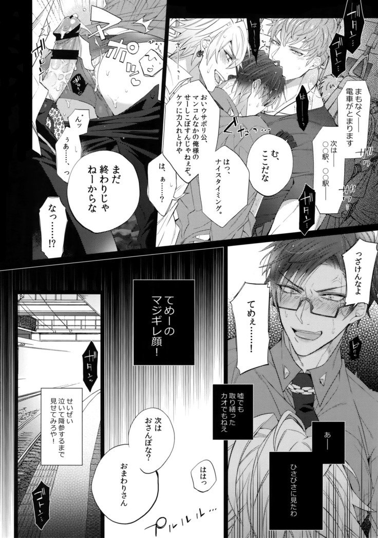 マケナイオトコ