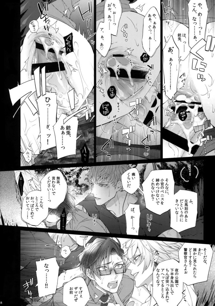 マケナイオトコ