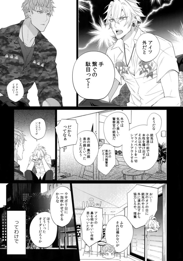 マケナイオトコ