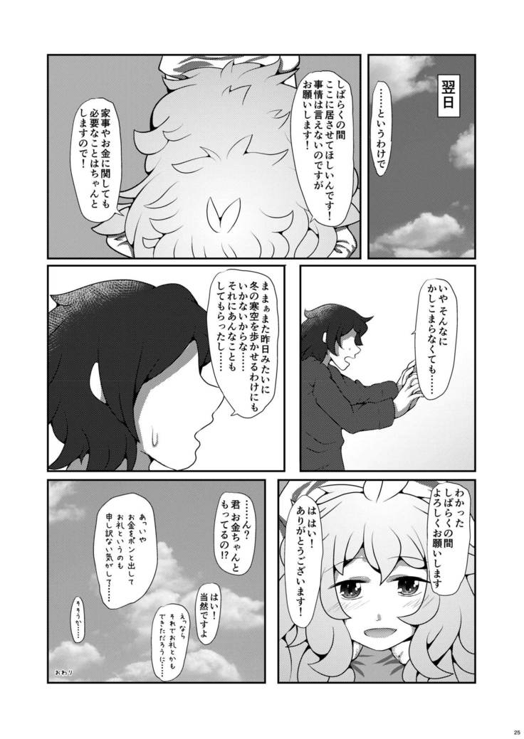 雪降り少女の恩返し