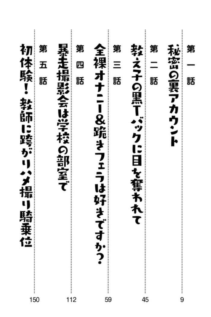 羽目鳥さんは撮られたい!