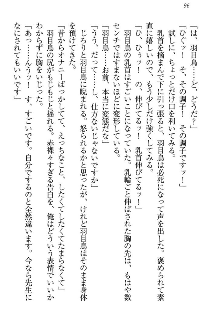 羽目鳥さんは撮られたい!