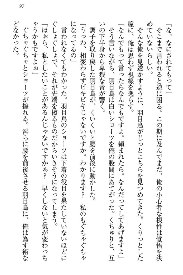 羽目鳥さんは撮られたい!