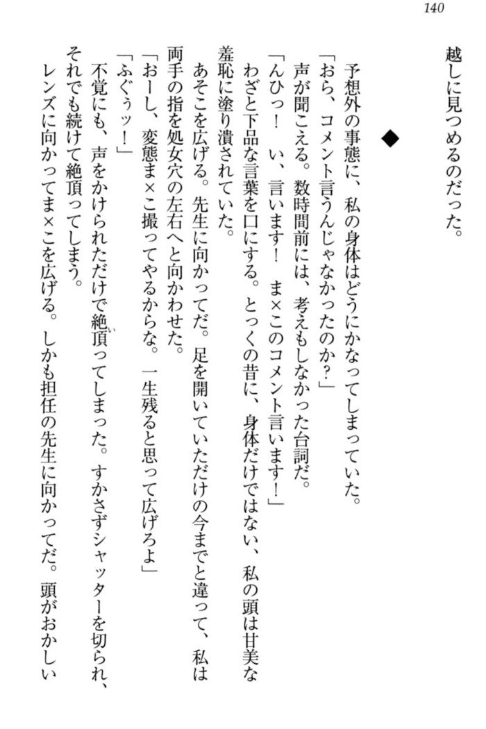 羽目鳥さんは撮られたい!