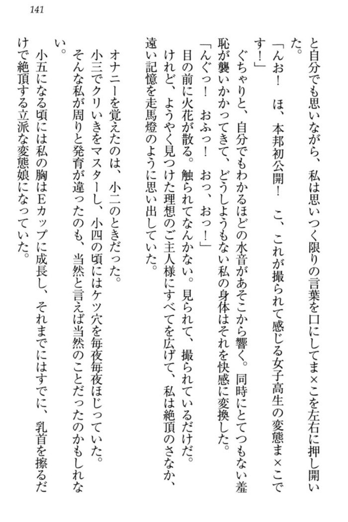 羽目鳥さんは撮られたい!