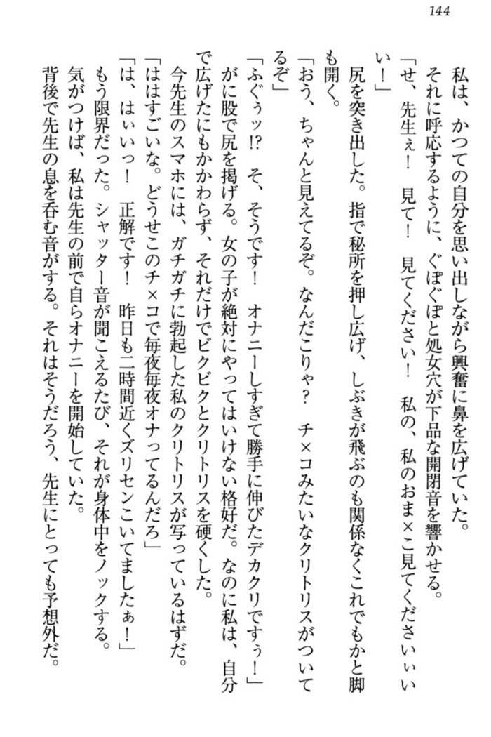 羽目鳥さんは撮られたい!