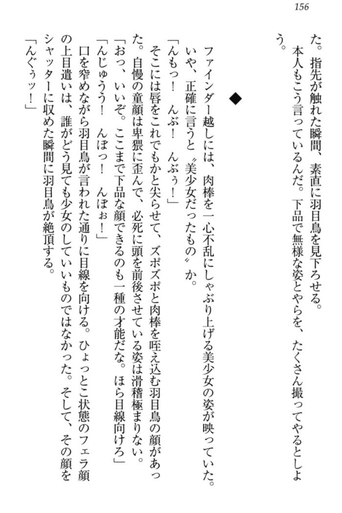 羽目鳥さんは撮られたい!