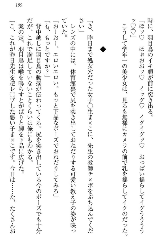 羽目鳥さんは撮られたい!