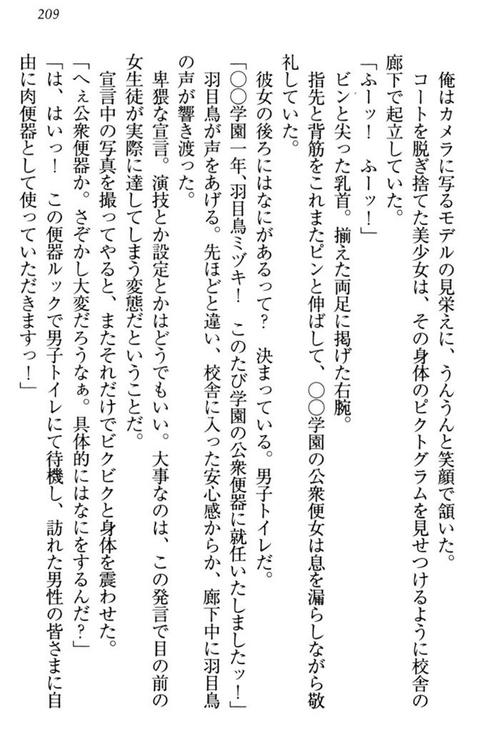 羽目鳥さんは撮られたい!