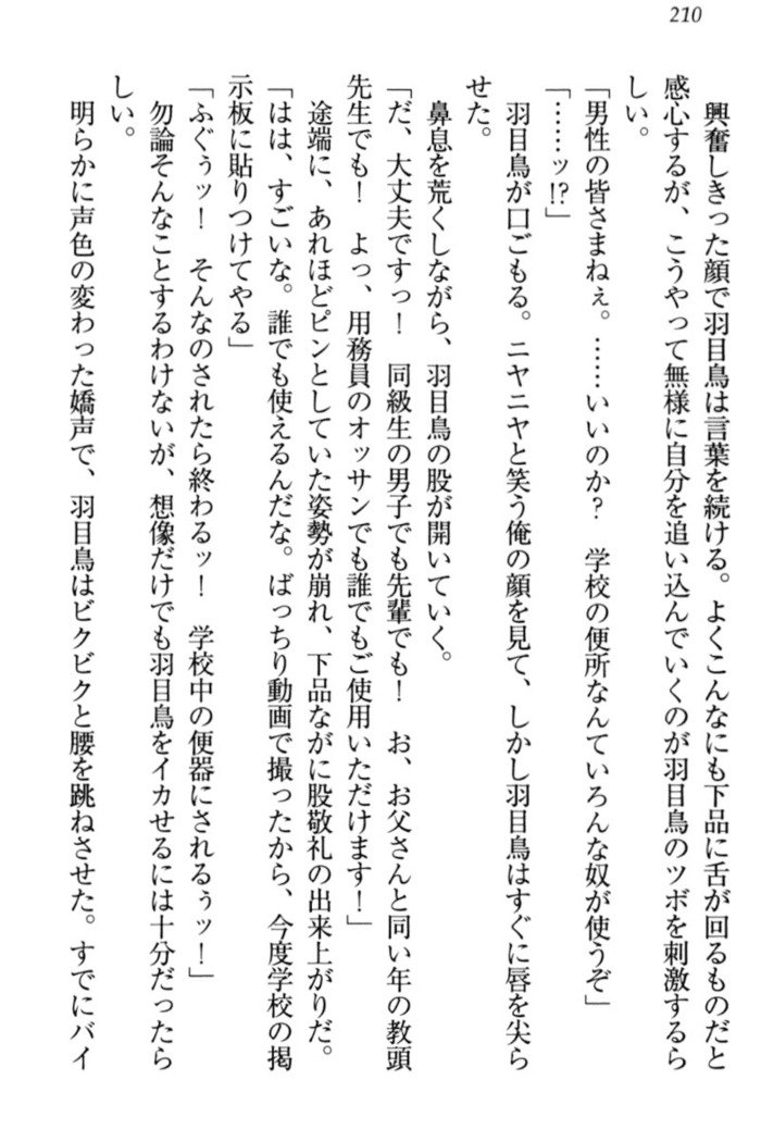 羽目鳥さんは撮られたい!