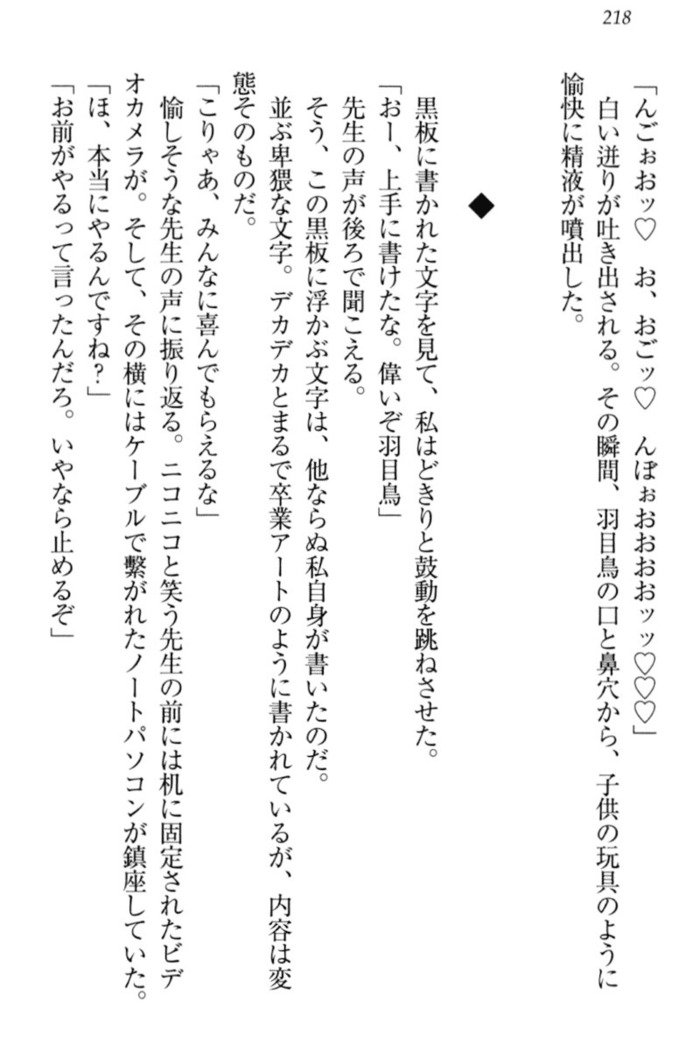 羽目鳥さんは撮られたい!