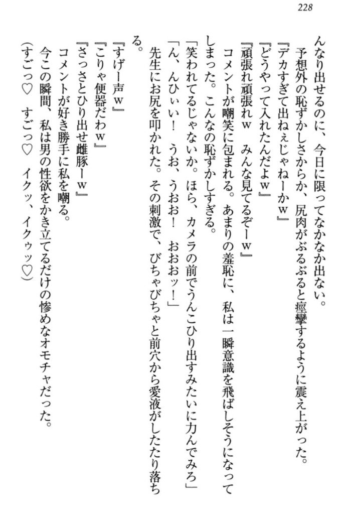 羽目鳥さんは撮られたい!