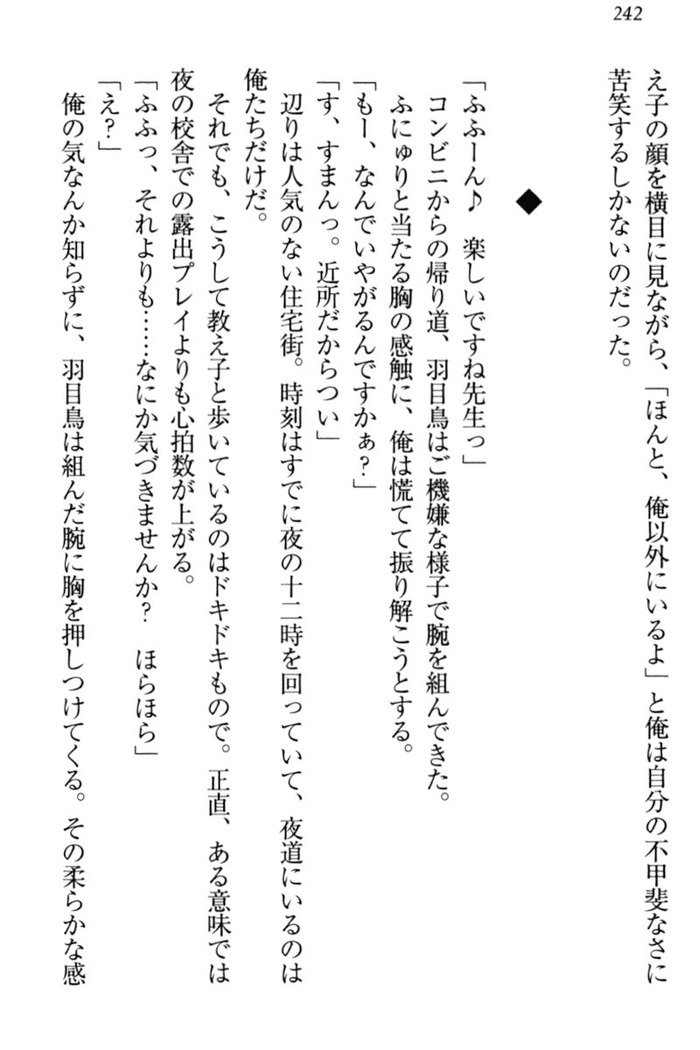 羽目鳥さんは撮られたい!