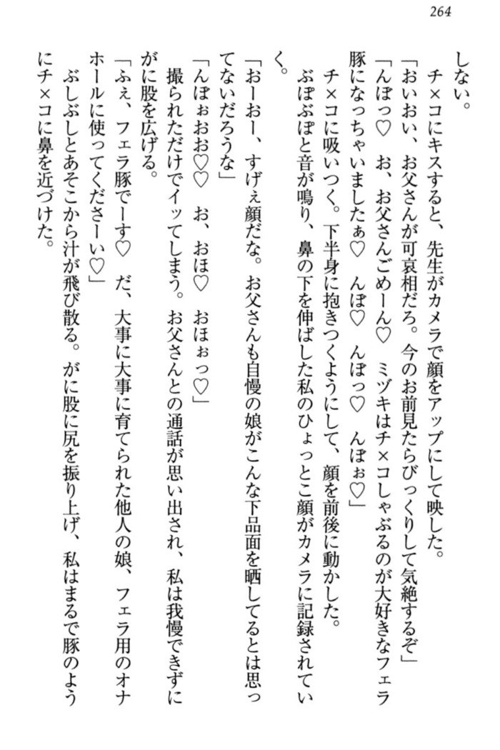 羽目鳥さんは撮られたい!