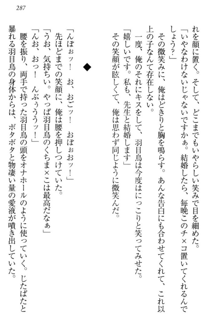 羽目鳥さんは撮られたい!