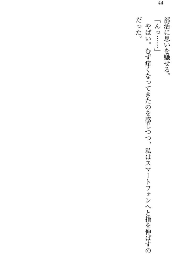 羽目鳥さんは撮られたい!