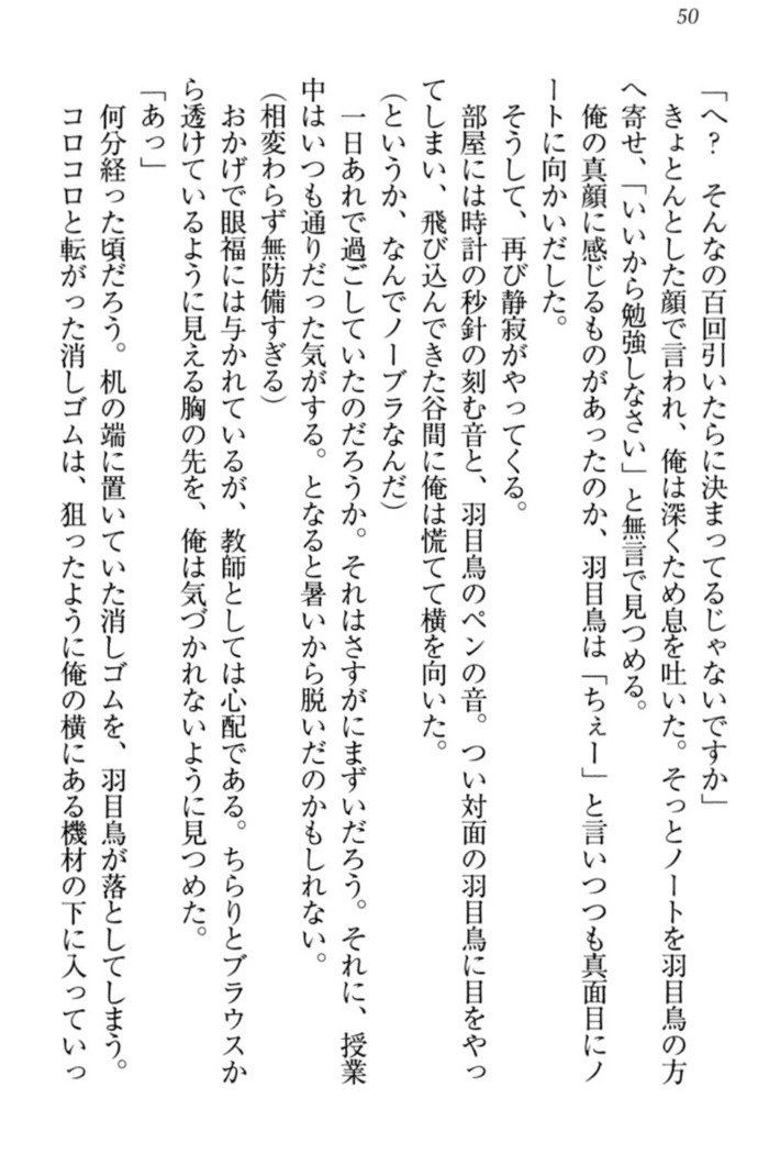 羽目鳥さんは撮られたい!