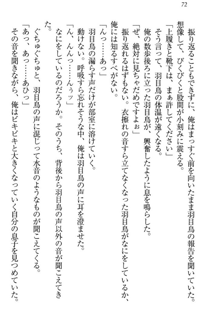 羽目鳥さんは撮られたい!