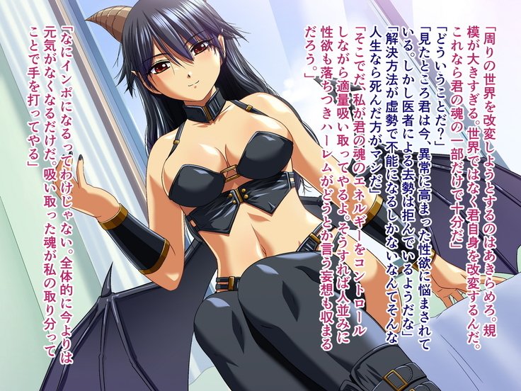 あくまむすめに絞りずくサレテ