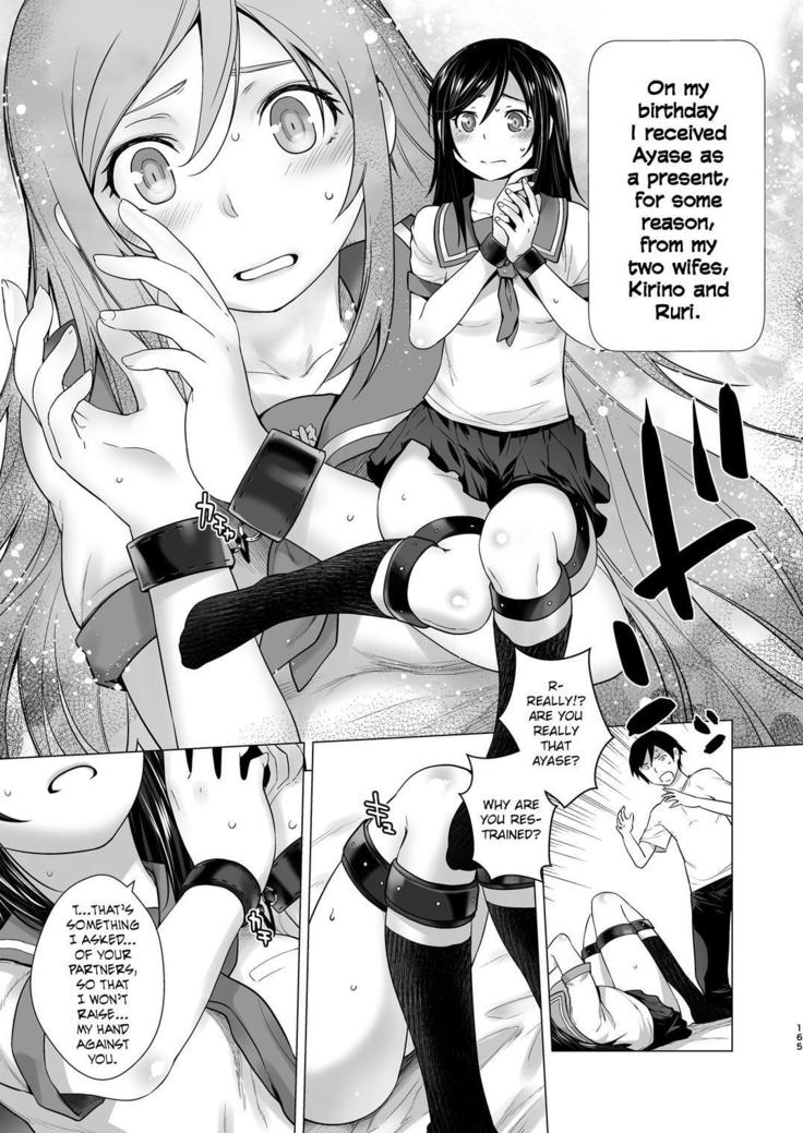 LOVE REPLICA Soushuuhen Ch.7