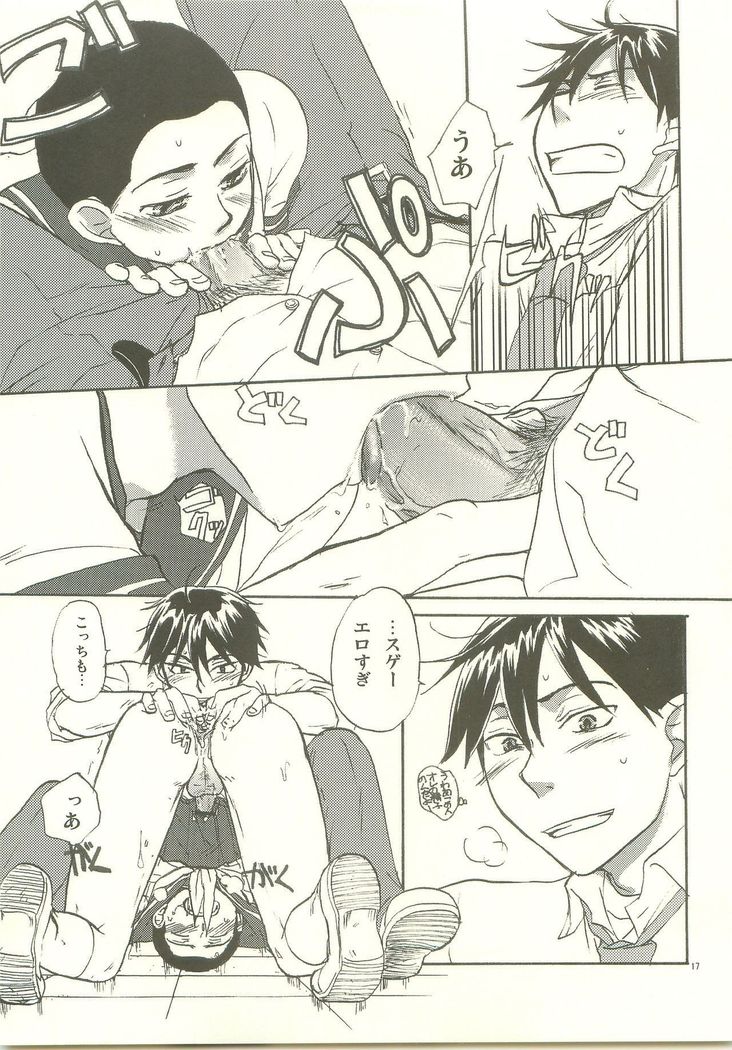 城相下先輩はすきですか？