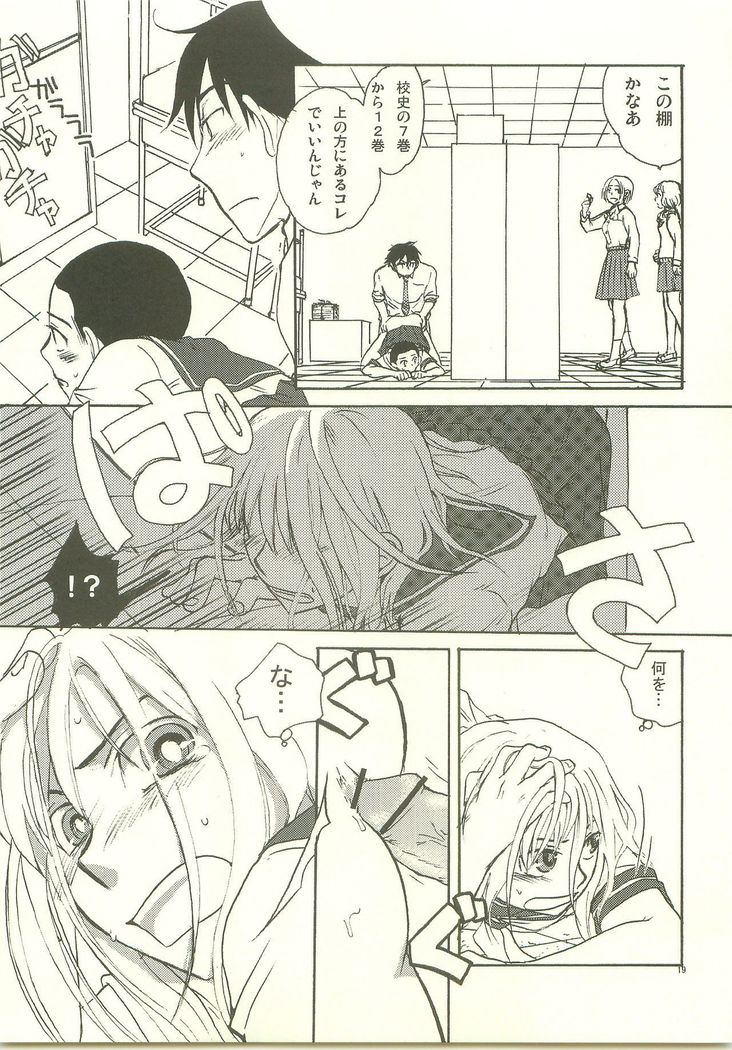 城相下先輩はすきですか？