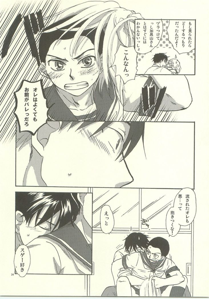 城相下先輩はすきですか？