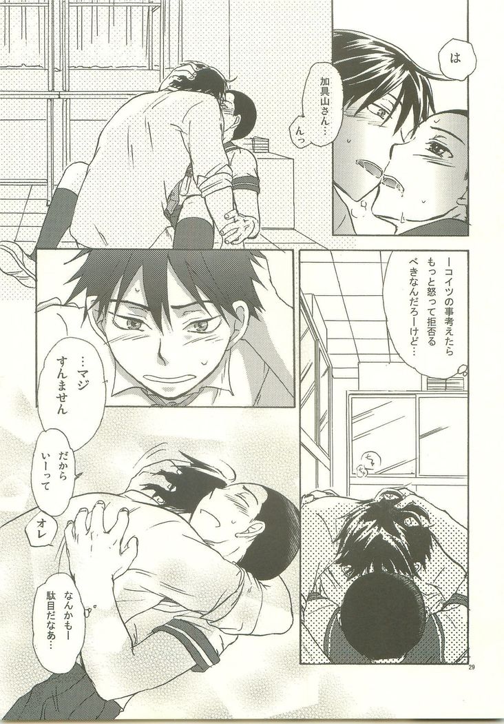 城相下先輩はすきですか？