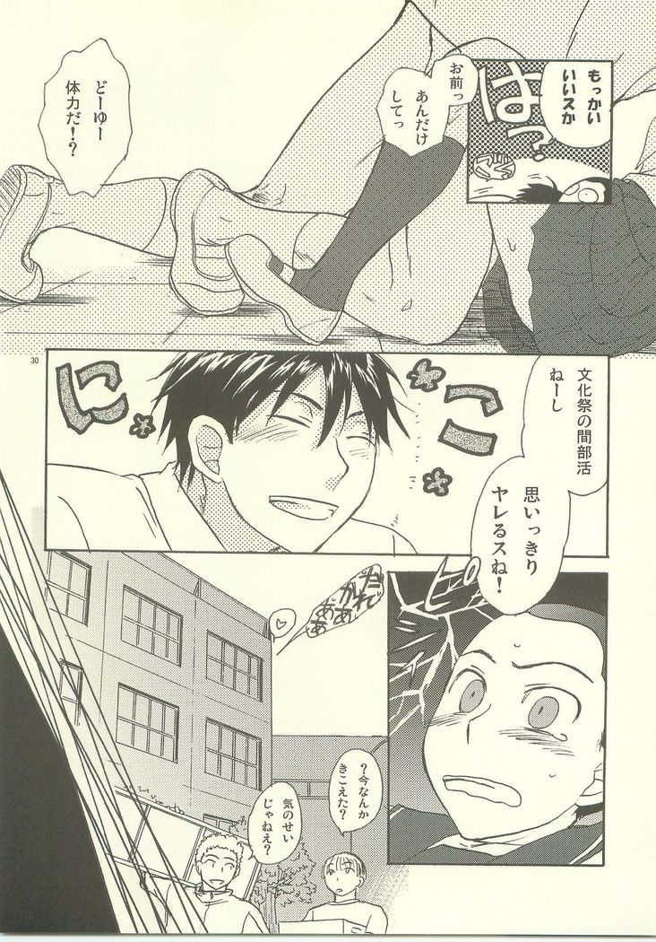 城相下先輩はすきですか？