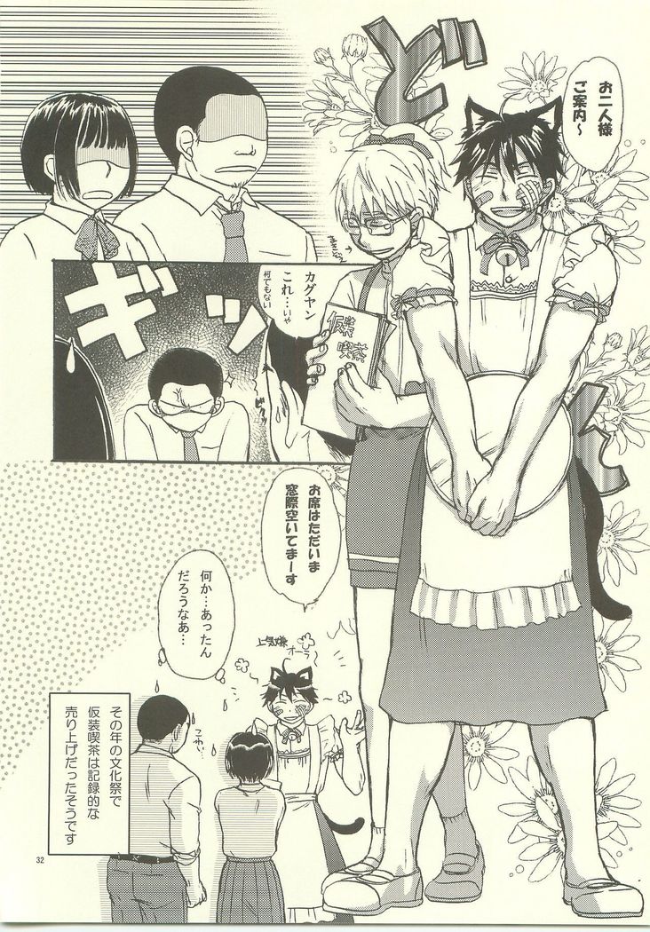 城相下先輩はすきですか？