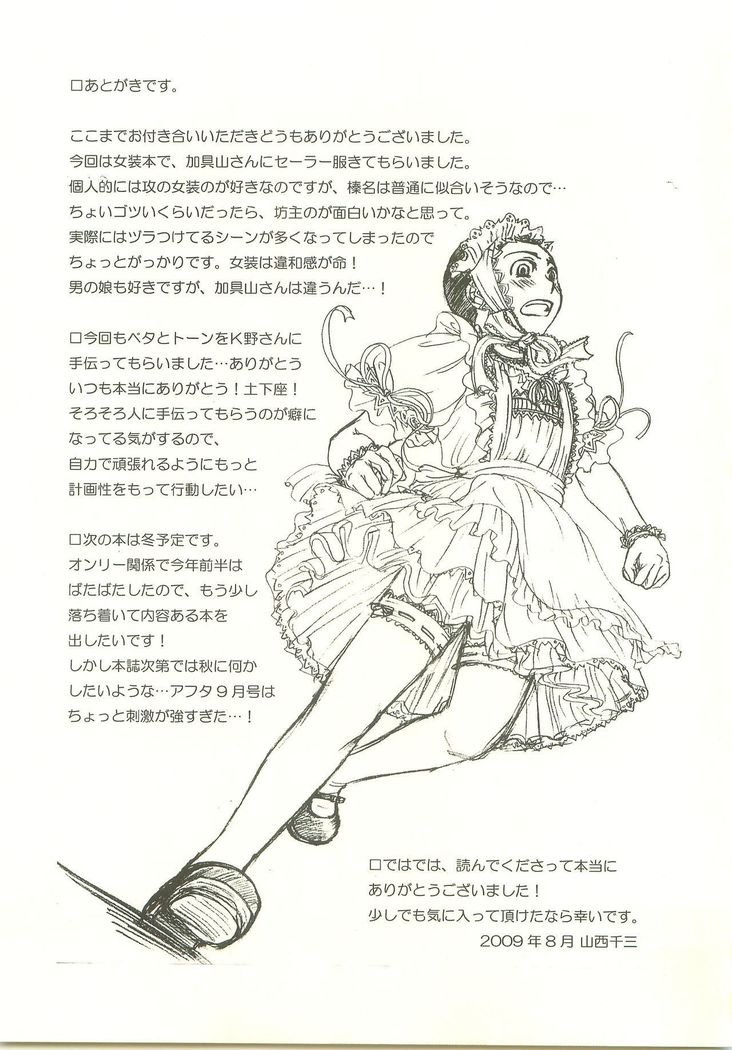 城相下先輩はすきですか？