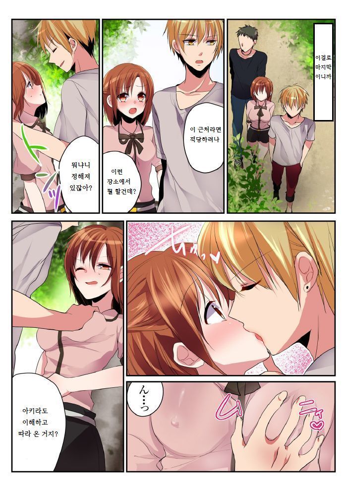 おんなのからだでしたいこと! 〜⇔カイカンいれかわりライフ〜3 おんなのからだでしたいこと! 〜⇔カイカンいれかわりライフ〜3