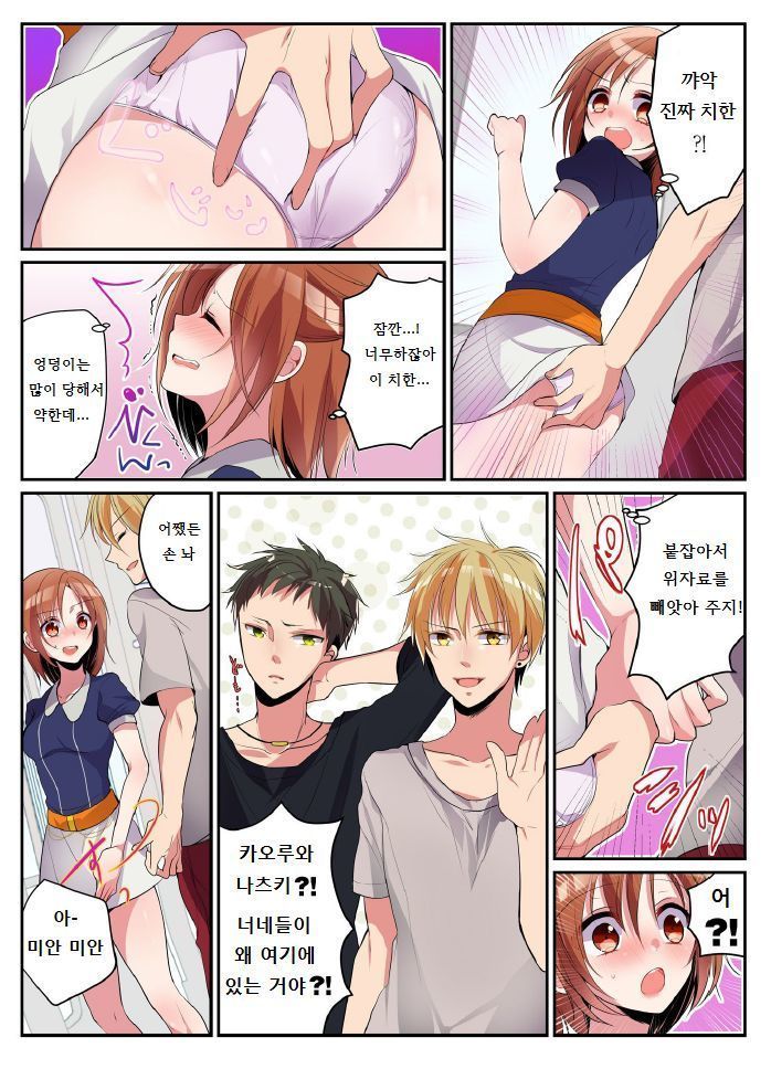 おんなのからだでしたいこと! 〜⇔カイカンいれかわりライフ〜3 おんなのからだでしたいこと! 〜⇔カイカンいれかわりライフ〜3