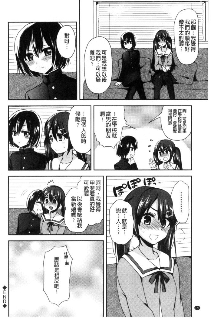 JKチャクイズム| JK輝衣主義