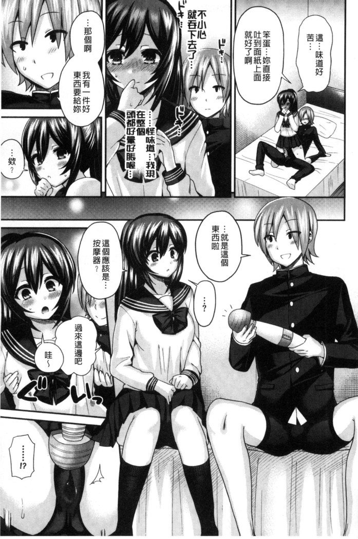 JKチャクイズム| JK輝衣主義