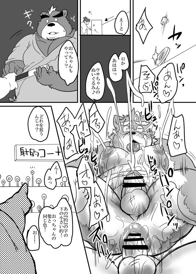 東京いつでもこずくりサモナーズ2UNLIMITTERS