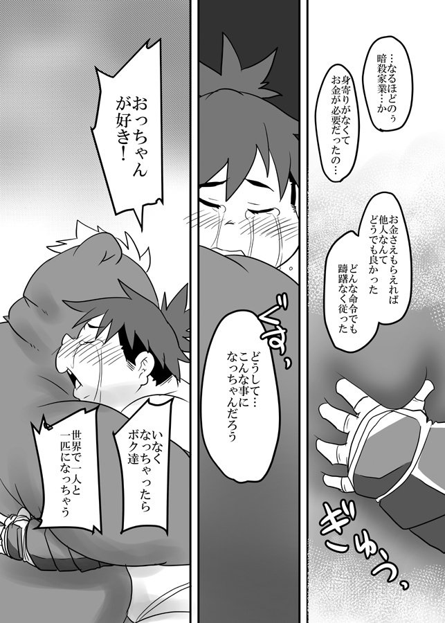 東京いつでもこずくりサモナーズ2UNLIMITTERS