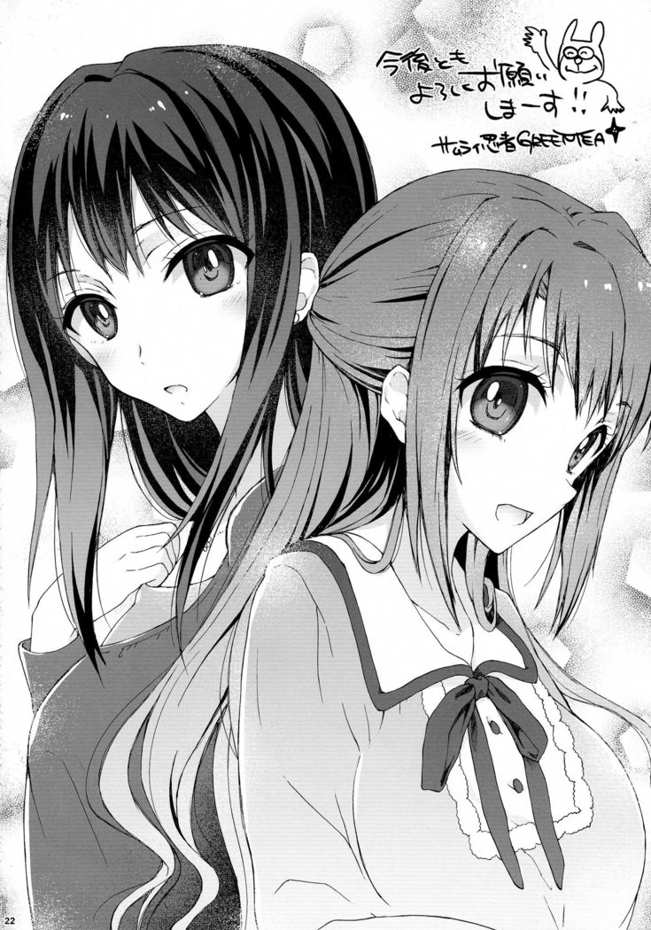 そして彼らはその後ずっと幸せに暮らしました... 002