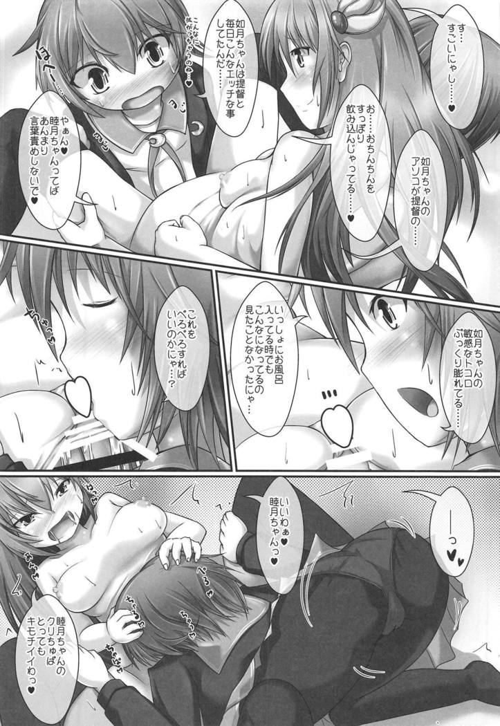 睦月型すけべなむつきちゃんととってもすけべな如月ちゃんと