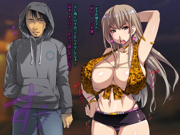 三田サラテ〜Yoasobi Kyonyuu JK o Yuukai Koukai Rape〜