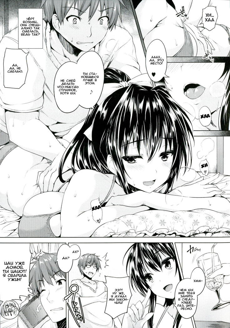 スクエアパニックChが大好きです。 4 スクエアパニックChが大好きです。 4
