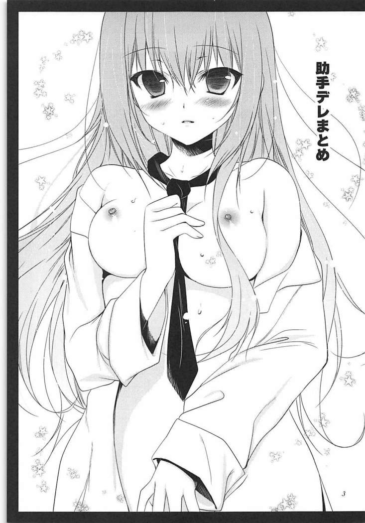 Joshu Dere Matome Joshu Dere Matome