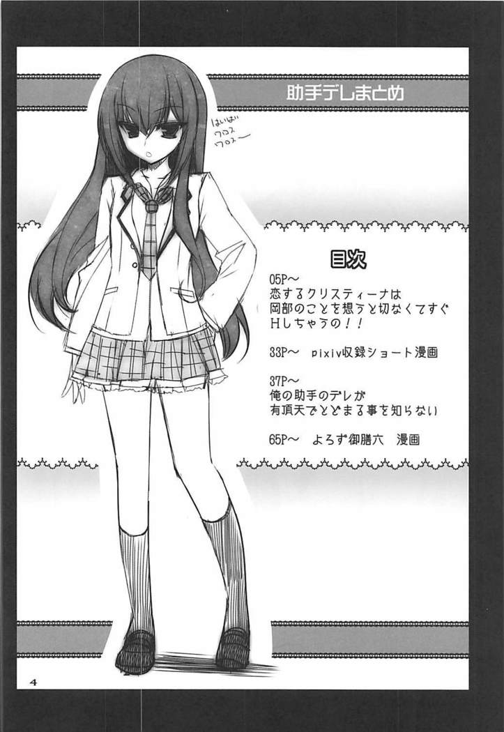 Joshu Dere Matome Joshu Dere Matome